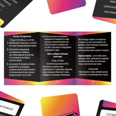 Board game for explanation of the words “Try explain. Black” Version 2.0, 50 cards, 16+-3