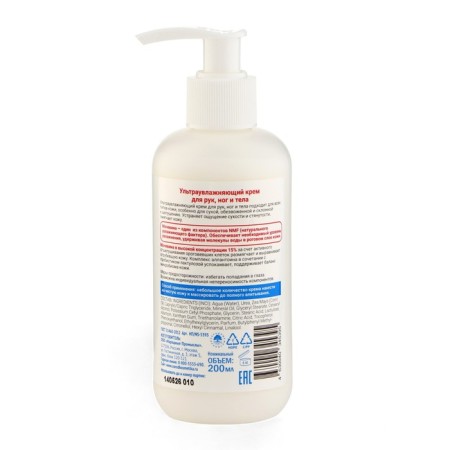 Cream for hands, legs and bodies Novosvit ultra -watering, 200 ml-1
