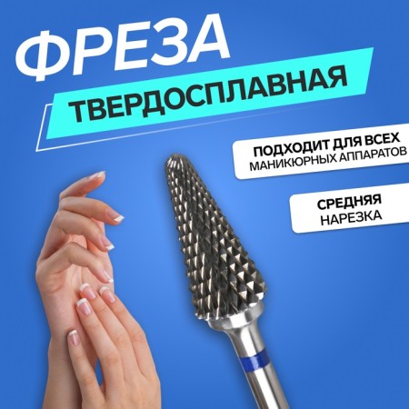 Cool fiber for manicure “cone”, average cut, 6 × 15 mm, in a plastic case