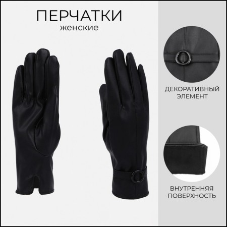 Gloves are female, dimensionless, without insulation, black color