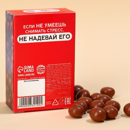 Chocolate balls "Antistress" in the box, 37 g.-3