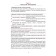 Russian language. Notebook for repeating and fixing. 6th grade. Ivanova S.N.