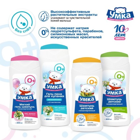Hypoallergenic, 250 ml gel-1