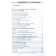 Methodological manual (recommendations). Sanding therapy in the work of the teacher. Voronova A.A.