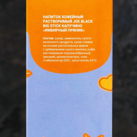 Drink Coffee Soluble JoE Black Big Stick "Capture Gingerbread", 30 g-3