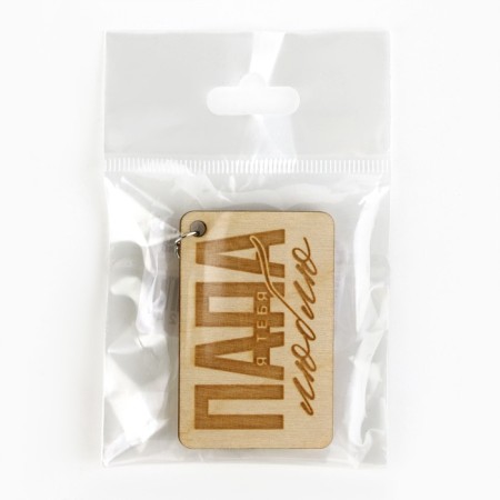 Key keychain wooden "dad I love you", 5 x 2.7 cm-5