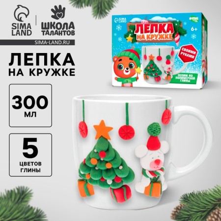 Set for decor mug polymer clay “New Year! Christmas tree "