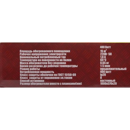 Crimea heater 448/2 Paris, infrared, 400 watts, 15 m²-6