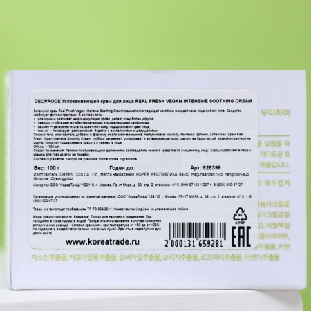 Coaling face cream DeoPROCE, 100 g-2