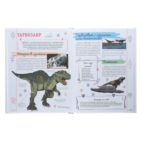 All that educated boys and girls should know about dinosaurs-4