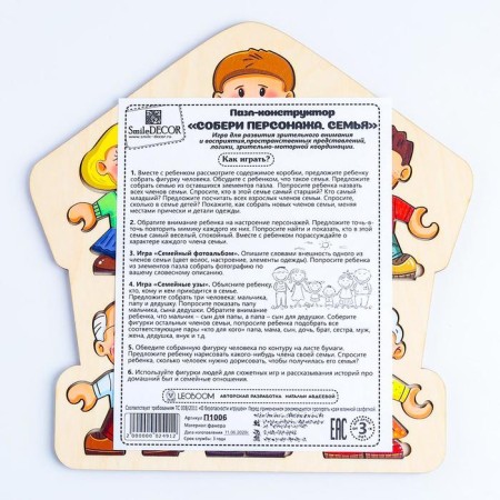 Puzzle designer “Collect the character. Family"-3