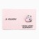 Icon on the postcard "Panda", 3.3 x 3.1 cm