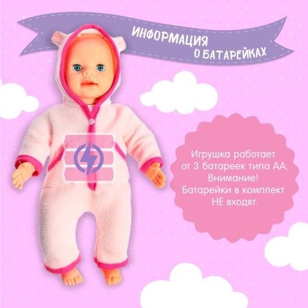 Pups Interactive “Baby”, 6 functions, voiced, eats, drinks, plays with ocher, height 40 cm-6