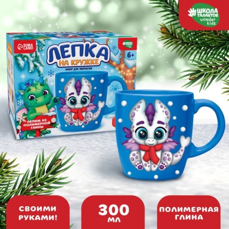 Set for decor mug polymer clay. Modeling “White Dragon” mug