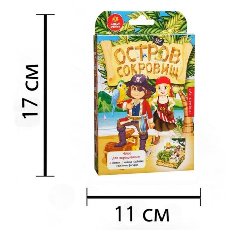 Set for growing "Living Postcard" "Treasure Island"-3