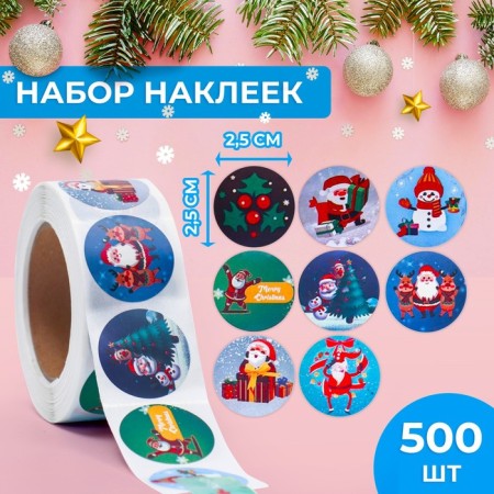 Stickers in the roll "Winter Fun", 500 pcs, 2.5 x 2.5 cm