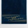 Terry Ethel "The best of the best" 30x60 cm, 100% cotton, 360g/m2