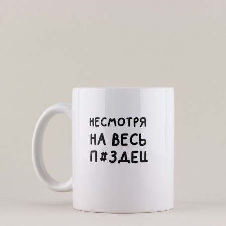 Ceramic mug "I am well done", 320 ml, white color 18+-3