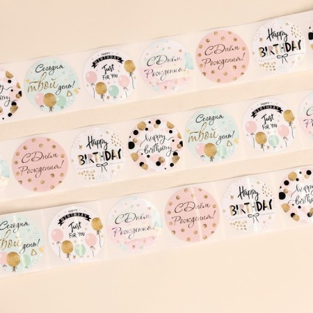 Stickers for flowers and gifts "Happy Birthday!", 4.4 x 4.4 cm, 252 pcs.