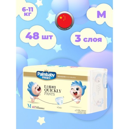 Palmbaby M (6-11 kg) diapers, Japanese technology, 48 pcs