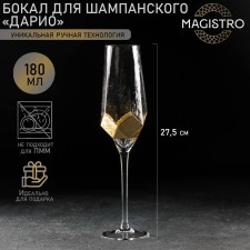 A glass of glass for champagne Magistro 