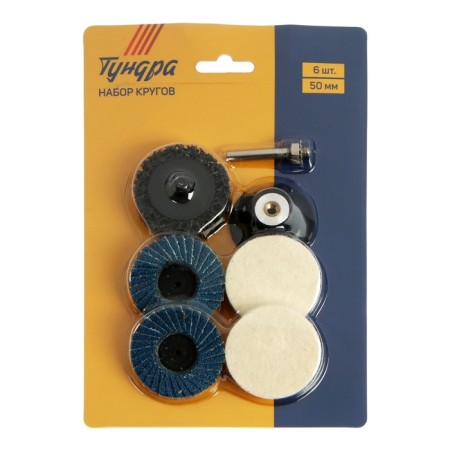 A set of tundra circles, coral, 2 felt, 2 petal, 50 mm, with an adapter, 6 pcs.-14