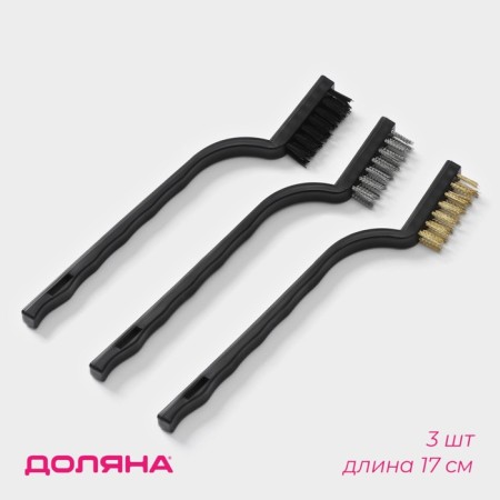 A set of shade of the share, 3 pcs: brass, steel, nylon