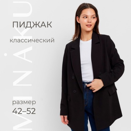 Women's jacket Minaku: classic color black, rr 46-48