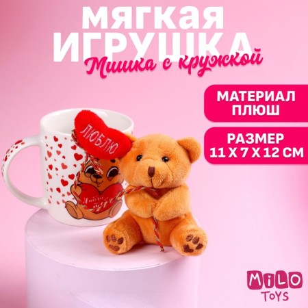 Set "I love", soft toy in a mug, bear, color mix