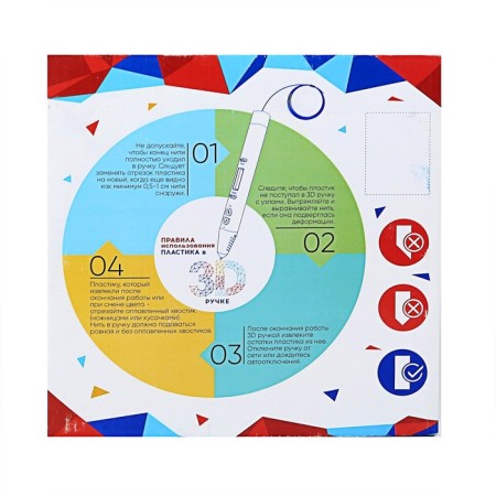 UNID PRO-6 plastic, for 3D handles, 6 colors in a set, 10 meters-3