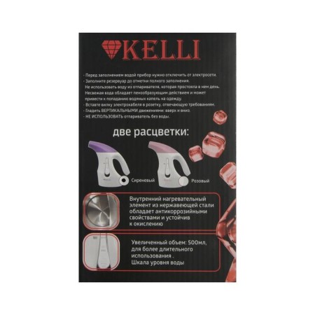Kelli KL-312, manual, 2000 watts, 500 ml, nozzle kettle, white and purple-7
