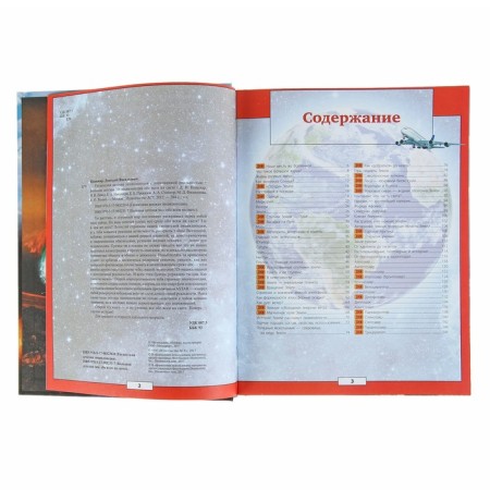 Large children's 3D encyclopedia about everything in the world-5