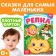 Russian folk tale "Turnip", 10 p.