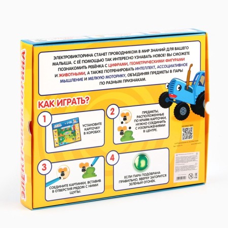 Elepertivator Blue Tractor-4