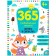 365 tasks "Logic and ingenuity"