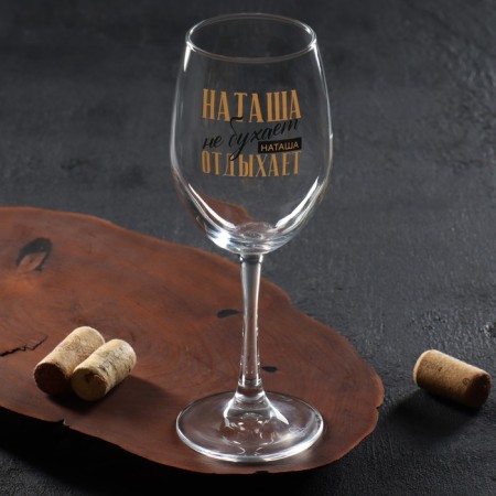 A glass for wine "Natasha" 360 ml-1