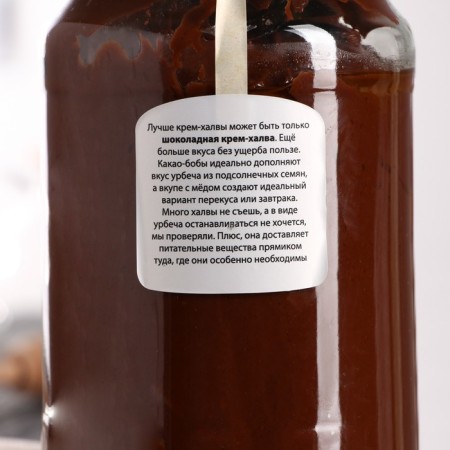 Cream Khalva Chocolate 1 kg. (Sun. burke + honey + URB. Kakao)-2