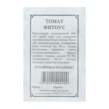 Seeds Tomat 