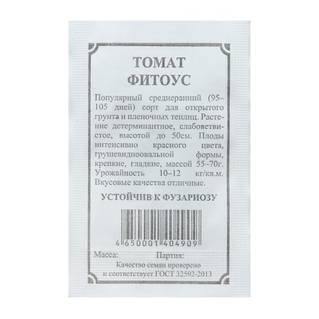 Seeds Tomat "Fitose", 0.1 g