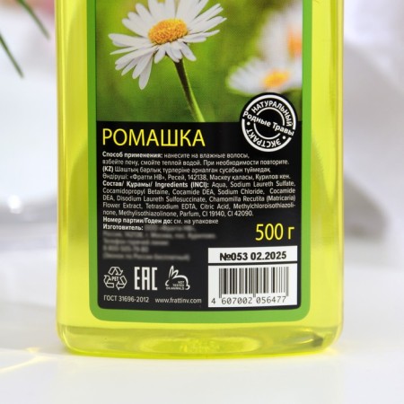 Shampoo "Native Herbs", chamomile, for all types of hair, 500 ml-1
