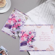 Postcard 