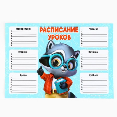 Gift set for graduation 8 items "Learn at 5+"-7