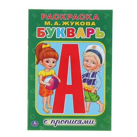 Coloring with prescriptions "Whearter", Zhukova M.A., Umka