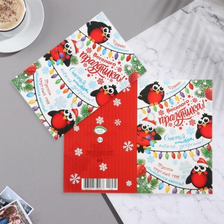 Postcard "Funny holiday!" glitter, bullfinch, 12.5x19.5 cm-1