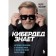 CyberDad knows. Instructions for prosperity in turbulent times from a veteran of domestic Internet intelligence