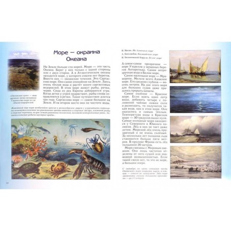 Entertaining geography. Kolpakova O.-1