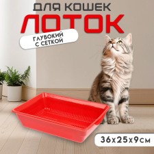 Туалет глубокий с сеткой 36 х 25 х 9 см, красный