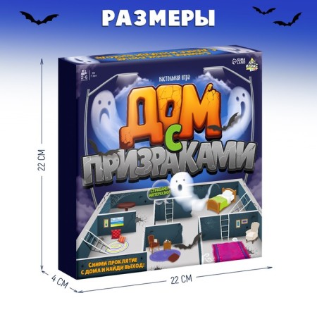 Board game "House with Ghosts", 2-4 players, 7+-10