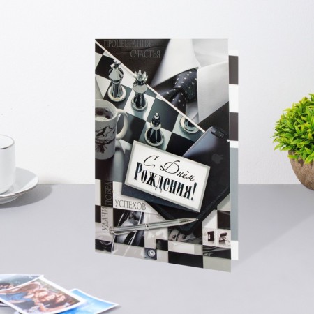 Birthday card!" Chess, glitter, 29.7x21cm-2