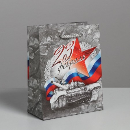 Gift Laminated Vertical Gift, packaging, “Happy holiday February 23!”, S 12 x 15 x 5.5 cm-1